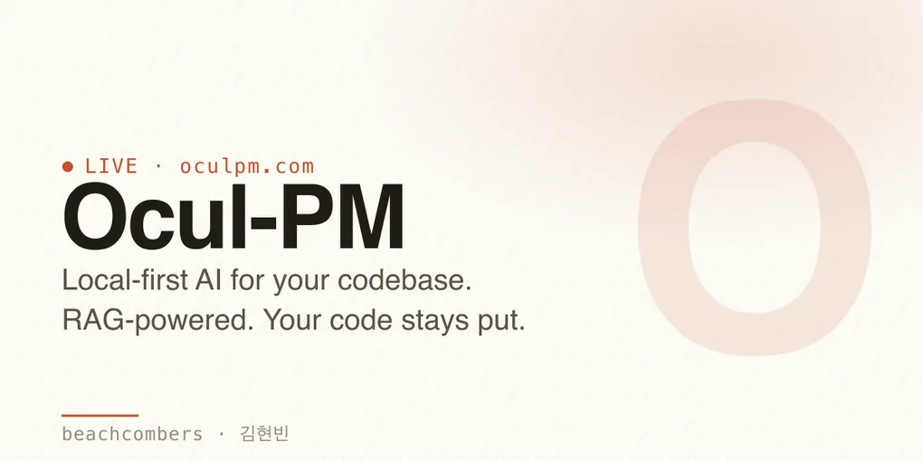 코드 유출 없이 로컬에서 AI에게 코드베이스를 맡기기 — Ocul-PM